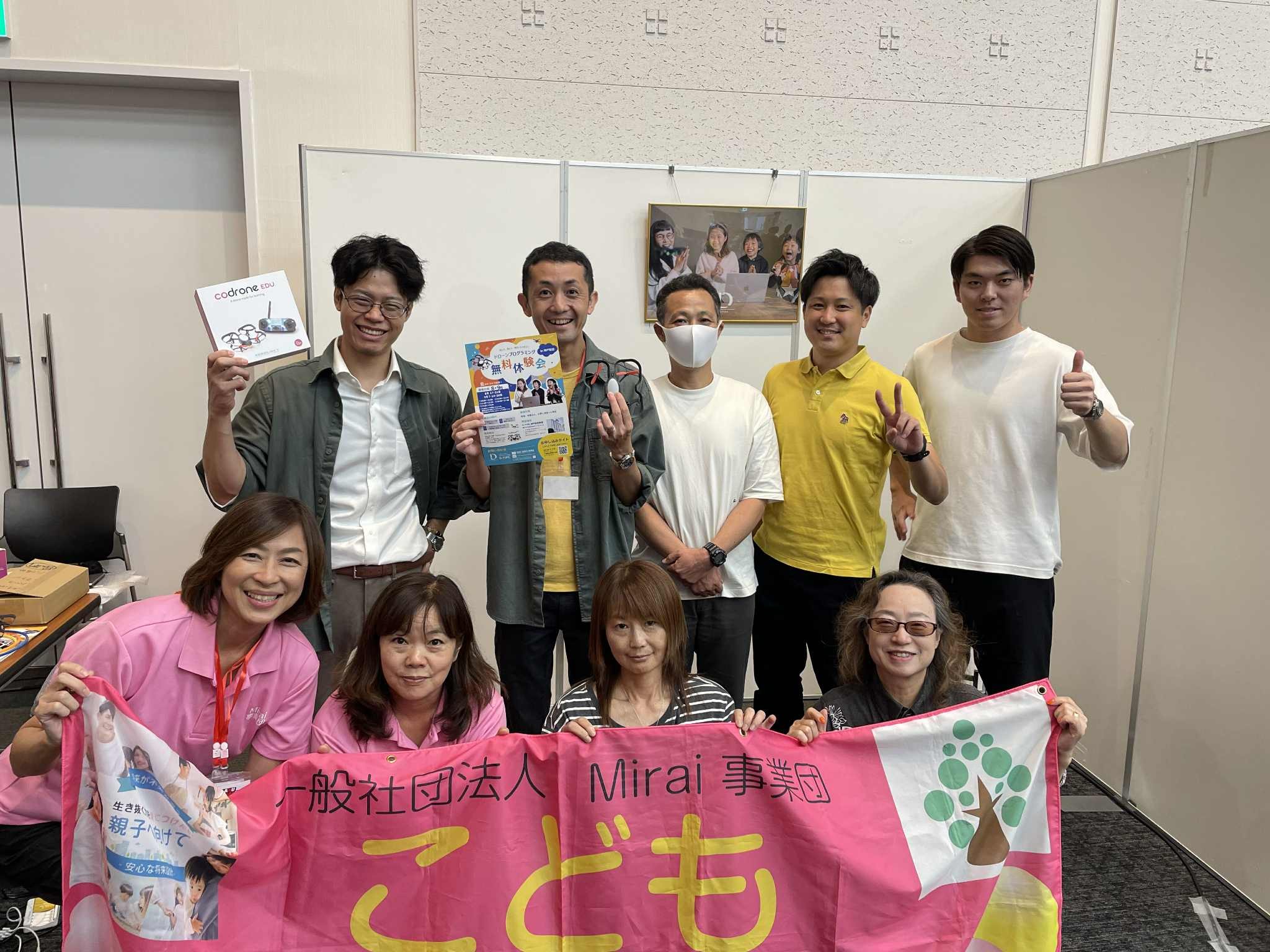 地域と企業が子どもの未来を。働く楽しさを伝える！